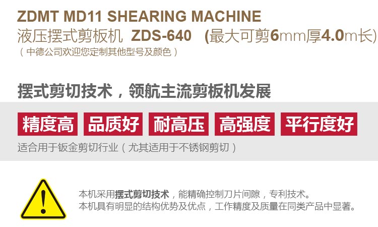 ZDS-640内容概况页2